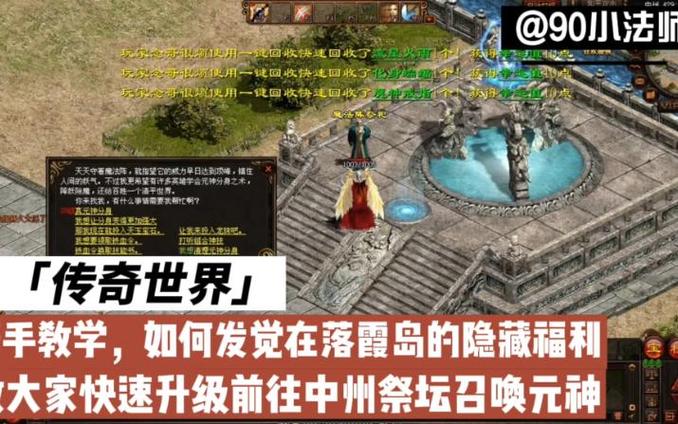 落霞岛人头攒动。 《传奇世界长版》即将推